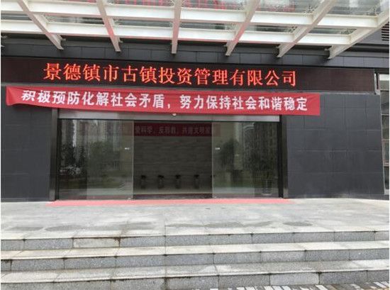 古鎮(zhèn)公司綜治辦啟動(dòng)開(kāi)展綜合治理、反邪教宣傳月活動(dòng)