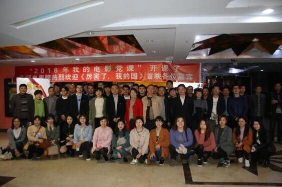 市古鎮(zhèn)公司組織全體員工觀影《厲害了，我的國》