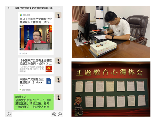 市古鎮(zhèn)投資公司扎實(shí)開展《條例》專題學(xué)習(xí)活動