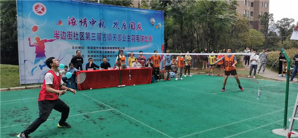 濃情中秋，歡度國慶——市古鎮(zhèn)投資公司舉辦古鎮(zhèn)天御羽毛球賽