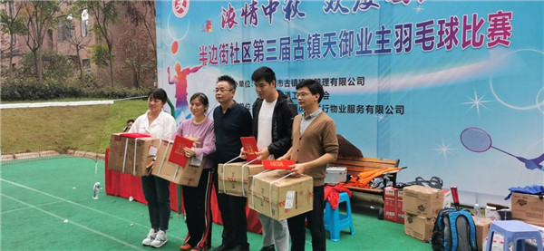 濃情中秋，歡度國慶——市古鎮(zhèn)投資公司舉辦古鎮(zhèn)天御羽毛球賽