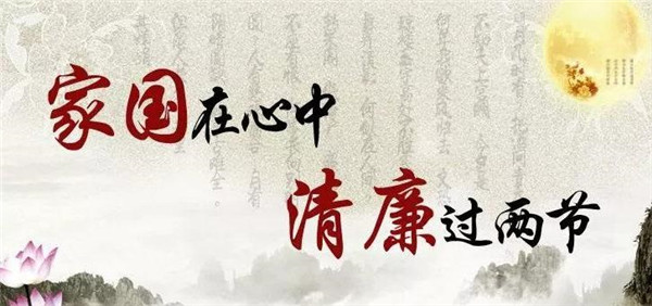 市古鎮(zhèn)投資公司部署加強(qiáng)中秋、國慶節(jié)日期間廉潔自律工作