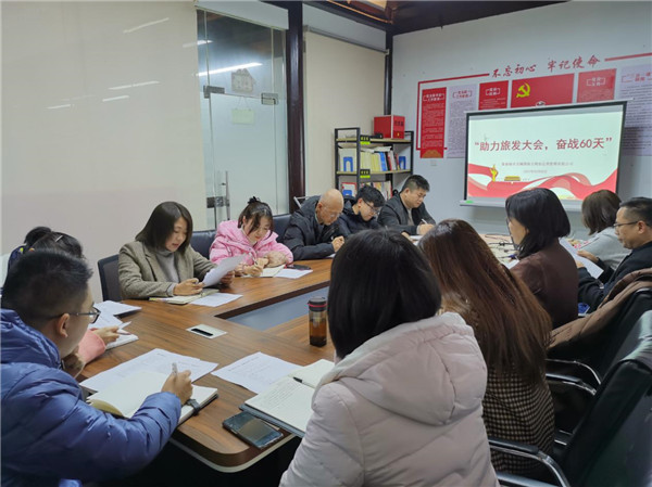 市古鎮(zhèn)商旅文公司召開(kāi)“助力旅發(fā)大會(huì)，奮戰(zhàn)60天”工作部署會(huì)