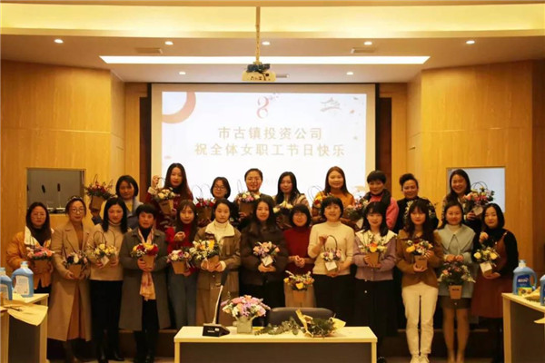 市古鎮(zhèn)投資公司工會舉辦“春暖花開、幸福古鎮(zhèn)”三八節(jié)插花活動