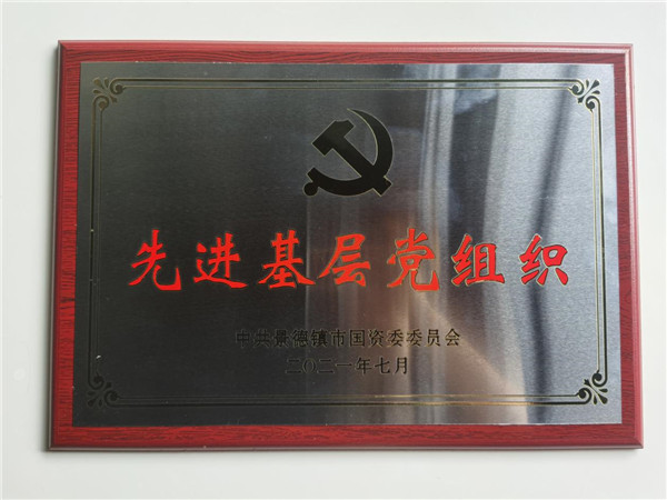 喜報(bào)！御窯景巷黨支部榮獲先進(jìn)基層黨組織等榮獲稱號(hào)