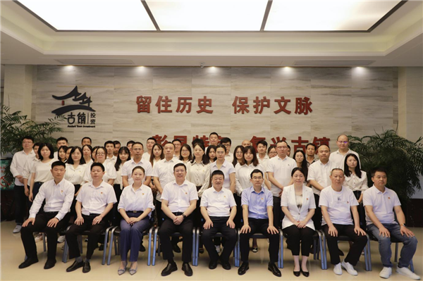 市古鎮(zhèn)投資公司黨委、紀(jì)委成立選舉大會(huì)順利召開