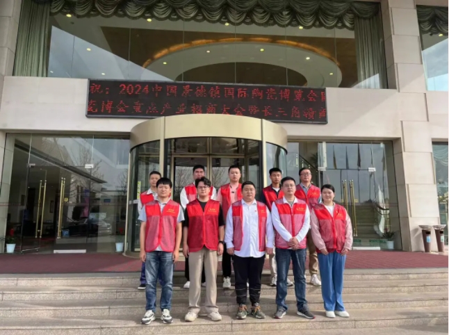 “窯火紅”在行動，市古鎮(zhèn)投資公司志愿者傾情助力第21屆瓷博會