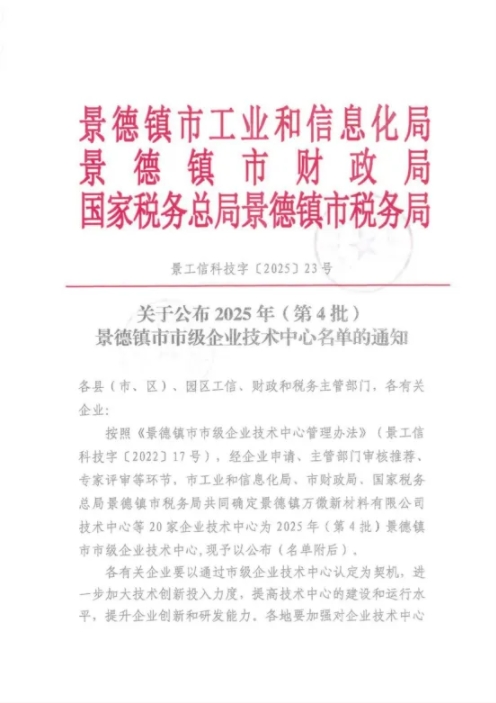 喜報(bào)！市古鎮(zhèn)智慧公司成功通過市級(jí)企業(yè)技術(shù)中心認(rèn)定