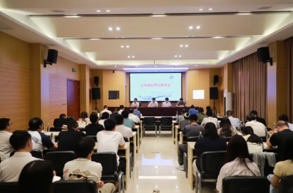 市古鎮(zhèn)投資公司召開正風(fēng)肅紀(jì)警示教育會(huì)