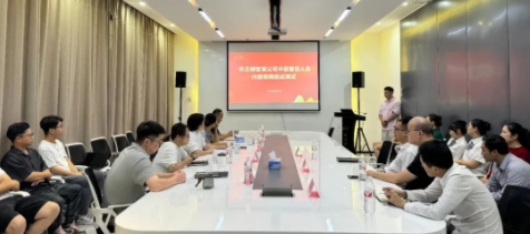市古鎮(zhèn)智慧公司順利開展中層管理人員內(nèi)部競